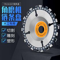 Multi-function angle grinder chain saw blade Woodworking cutting piece 4 inch slotted grinding carving general electric chain saw blade