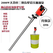2000W high-power electric pump pump barrel pump pump pump AB glue tension pump import quality