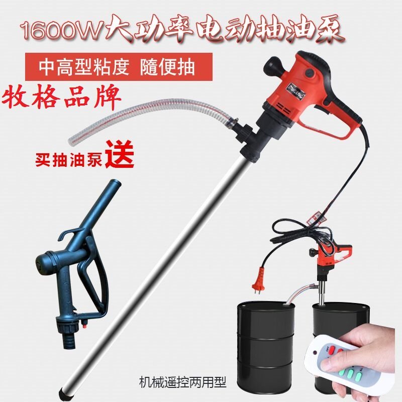 The new 1600W high power portable electric pump pump drum pump diesel pump pump pump electric oil pump