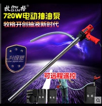 Shepherds upgraded version portable electric oil pumping pump plus oil pump oil barrel pump diesel oil pump electric oil pump oil pump