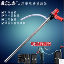 Portable 220V electric pumping pump refueling pump Oil barrel pump Diesel pump electric pumping pump Oil pump Oil pump Oil pump Oil pump Oil pump Oil pump Oil pump oil pump oil pump oil pump oil pump oil pump oil pump oil pump oil pump