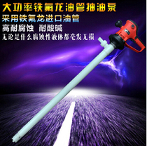 High acid and alkali corrosion resistant electric chemical pump barrel pump PTFE corrosion resistant pump Acid and alkali resistant pump