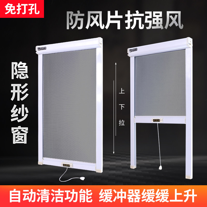 Customized nail-free bottomless insect anti-strong wind shrinking window scaling roll curtain up and down the cafeteria out of the dining hall