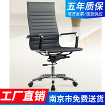 Nanjing Office Chair High Back Competent Chair Cortex Competent Chair Staff Lift Can Lie Boss Chair Home Computer Swivel Chair