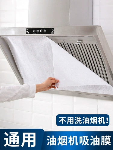 Одноразовый мундштук, универсальная маслопоглощающая наклейка