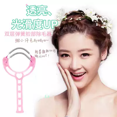 Women's facial hair remover kink plucking spring to face hair lip lip hair Japanese hair hair removal artifact