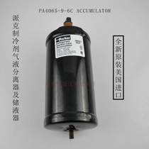 Brand new original American imported Parker PA Series Gas-liquid separator PA4065-9-6C