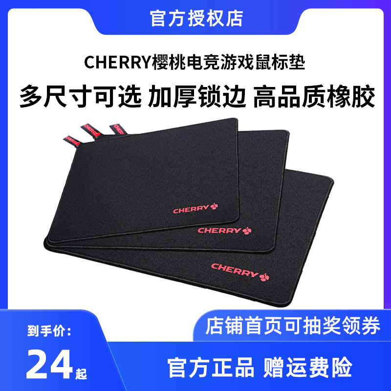 German cherry cherry electric race games FPS professional slip rat cushion oversize thicken plus lock edge small size coarse face csgo eat cock lol pen electric office keyboard table cushion