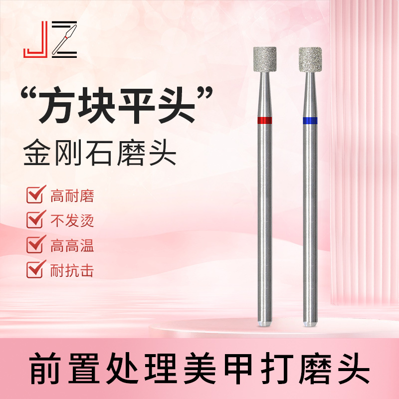 Nail Polishing Head, Russian-Style Pre-Treatment, Push-Up Cuticle Remover, Diamond Sand Polishing Head, Square Small Cylinder Nail Polishing Head, Russian-Style Pre-Treatment, Push-Up Cuticle Remover, Diamond Sand Polishing Head, Square Small Cylinder