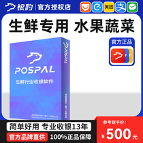 (2024 New Fresh Food System) Yinbao Fruit Snack Supermarket Weighing Cashier AI Intelligent Identification Electronic Scale