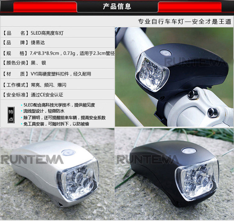 Eclairage pour vélo JIEYIDA - phare - Ref 2398887 Image 19