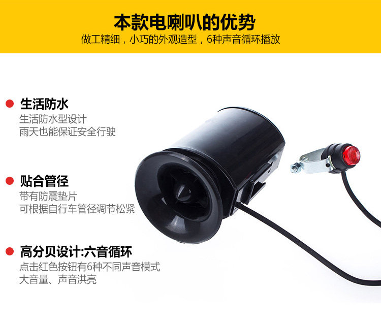 Avertisseur de vélo klaxon électrique JIEYIDA - Ref 1453922 Image 9