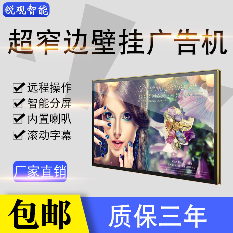 Wall-mounted Advertising Machine Display Screen Player Elevator TV Promotional Screen Ultra Slim Commercial Hanging Wall Display Milk Tea Shop