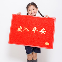 Door entrance hall entrance Safety mat Home entrance mat Home silk ring floor mat Carpet Welcome to the doormat