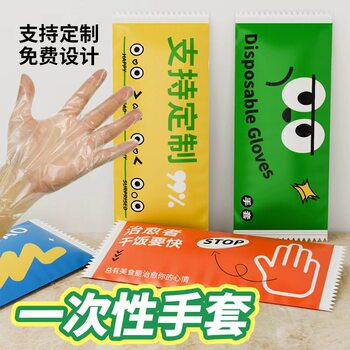 Food grade disposable special independent packets