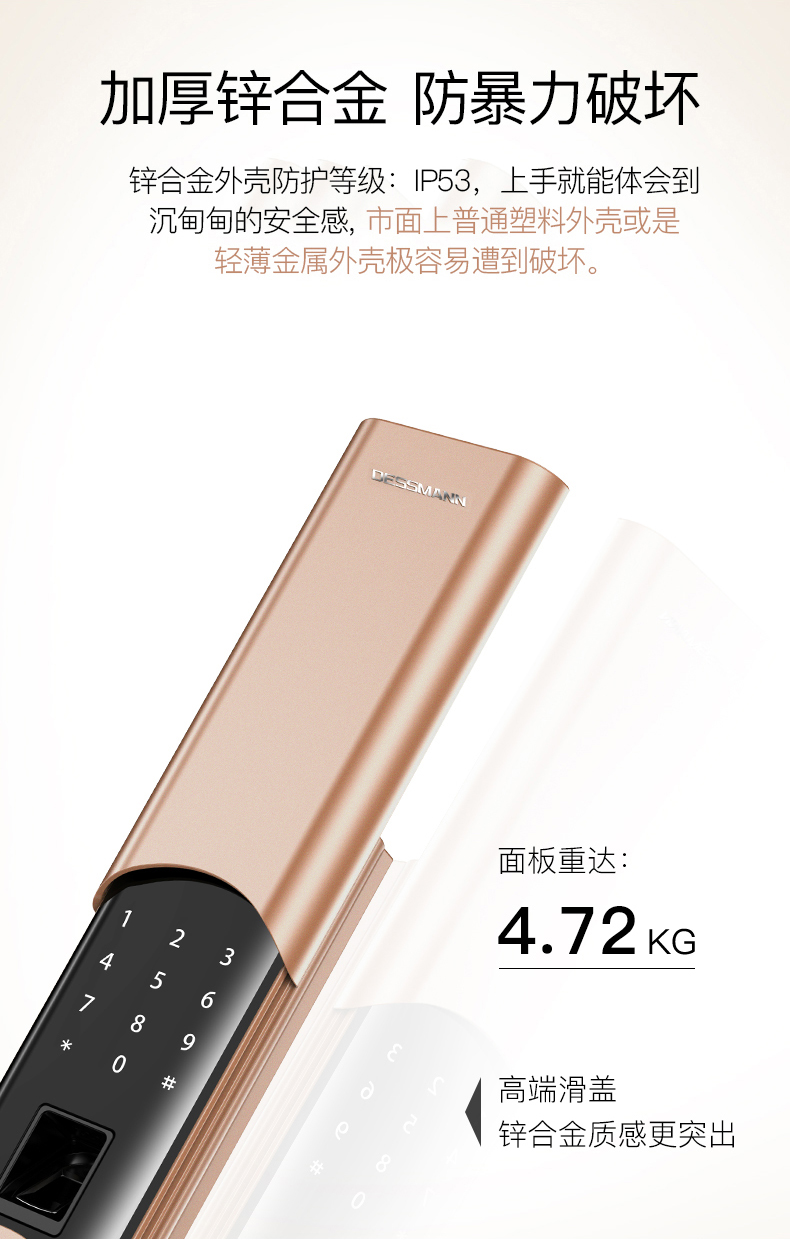 德施曼 T86 高配硬核款 NB-loT 阿里云智能指纹锁 图3