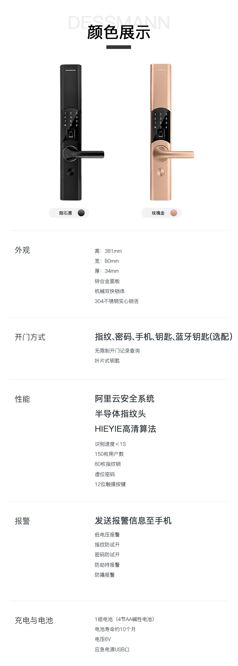 德施曼 T86 高配硬核款 NB-loT 阿里云智能指纹锁 图9