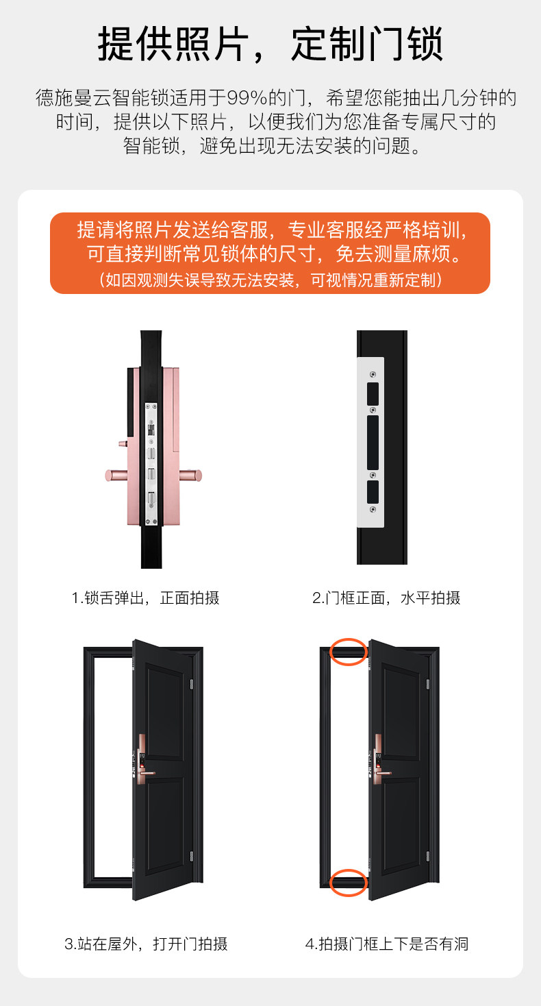 德施曼 小嘀 V5 智能指纹锁 四合一解锁 图32