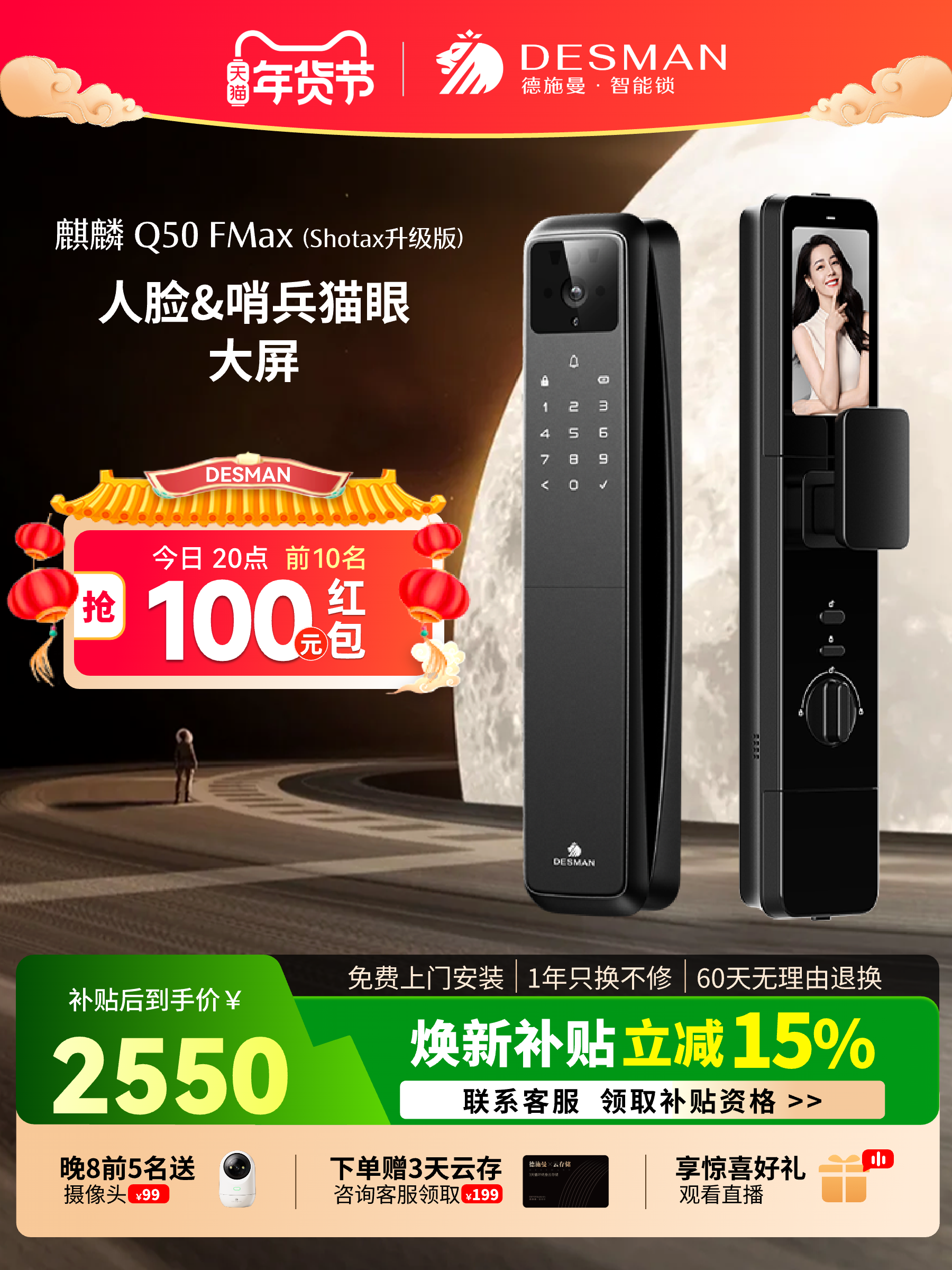 Deschmann Smart Door Lock with Facial Recognition, Cat-Eye, Large Screen, Fingerprint Lock, Kirin Q50Fmax (Shotax Upgraded Version)
