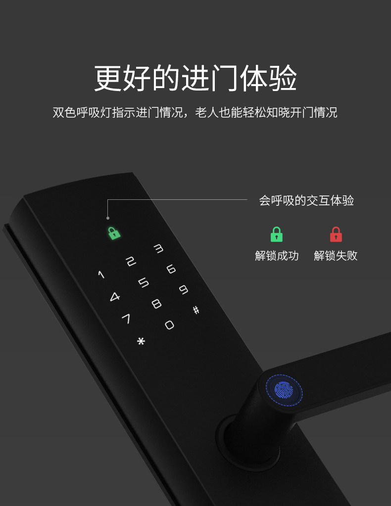 德施曼 小嘀 V5 智能指纹锁 四合一解锁 图24