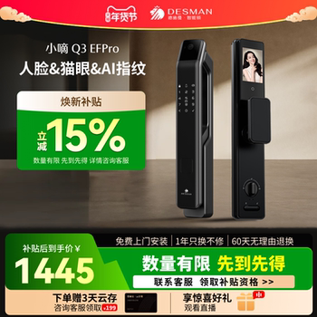 [New Upgrade]Deschmann Smart Door Lock with Face Recognition, Peephole, Large Screen, Fingerprint Lock, Password Lock, Xiaodi Q3Efpro