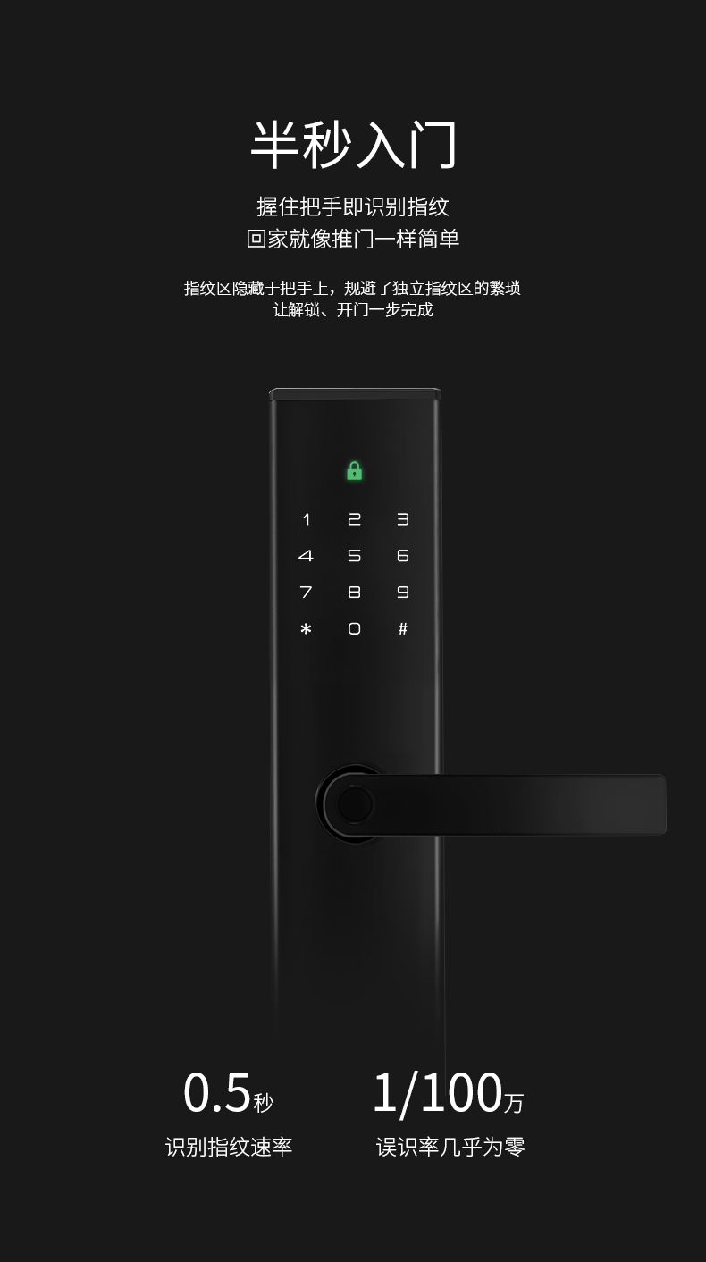 德施曼 小嘀 V5 智能指纹锁 四合一解锁 图7