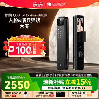Deschmann Smart Door Lock with Facial Recognition, Cat-Eye, Large Screen, Fingerprint Lock, Kirin Q50Fmax (Shotax Upgraded Version)