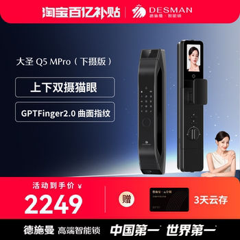 Deschmann Smart Door Lock Fingerprint Lock Large Screen Peephole Fingerprint Lock Home Password Lock Q5Mpro Lower Camera Version