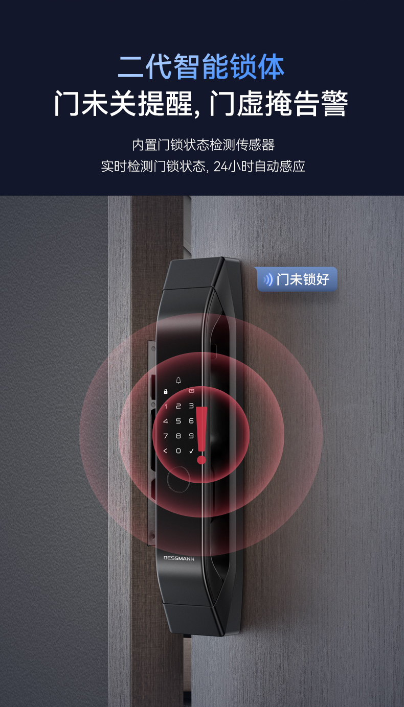 德施曼 Q5S 全自动指静脉智能锁 非指纹锁 图9