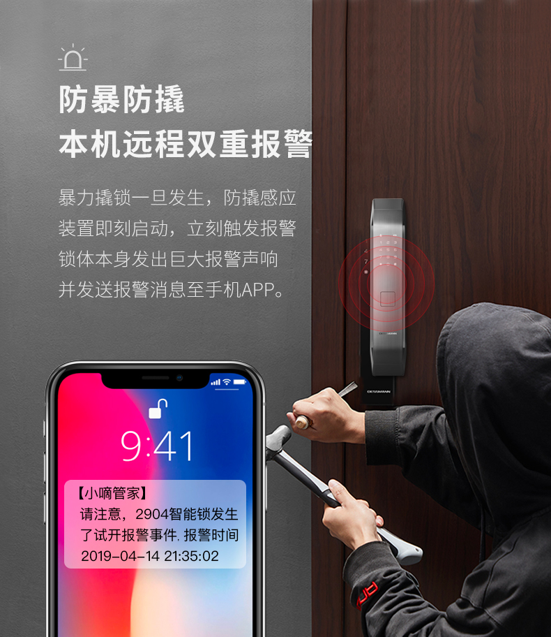 2019红点设计大奖 德施曼 Q5 高端全自动 智能指纹锁 图16