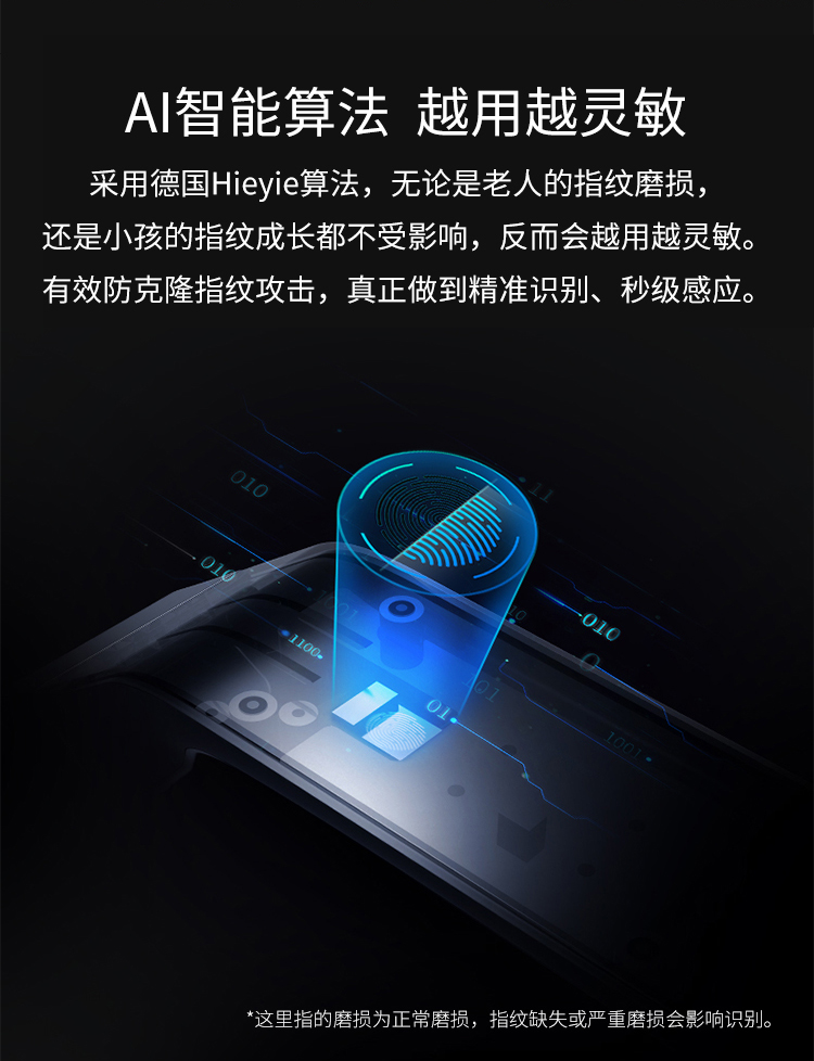 德施曼 Q3H 全自动智能指纹锁 图6