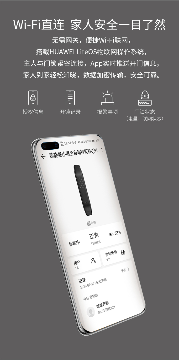 德施曼 Q3H 全自动智能指纹锁 图17