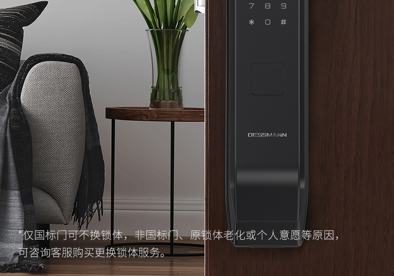 德施曼 R7人脸识别 指纹锁 刷脸秒开 图12