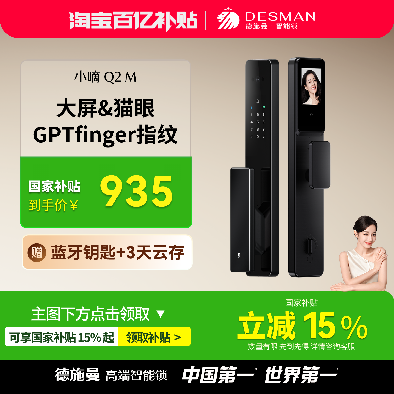 Dessmann スマートロック ビジュアルキャットアイ 大画面 指紋パスワード スマートドアロック Xiaodi Q2M