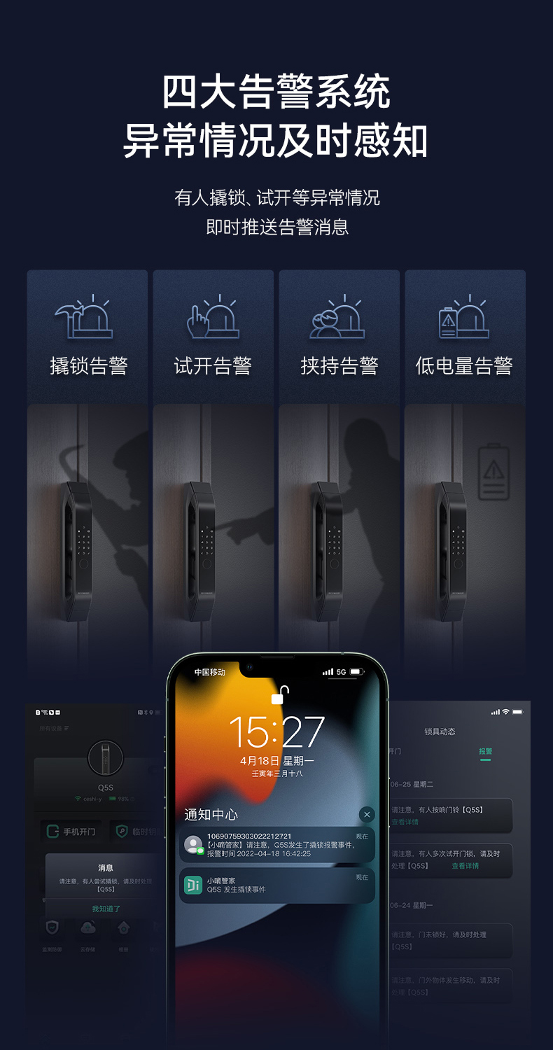 德施曼 Q5S 全自动指静脉智能锁 非指纹锁 图15