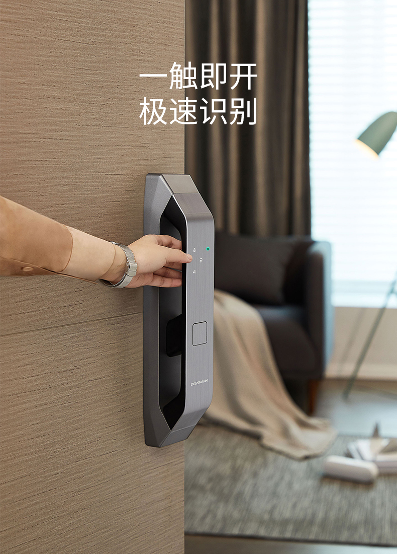 德施曼 Q5 高端全自动 智能指纹锁 图3