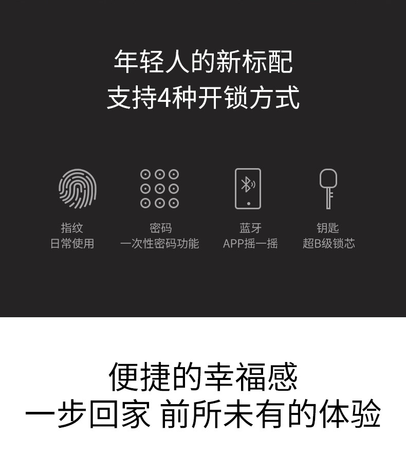 德施曼 小嘀 V5 智能指纹锁 四合一解锁 图6