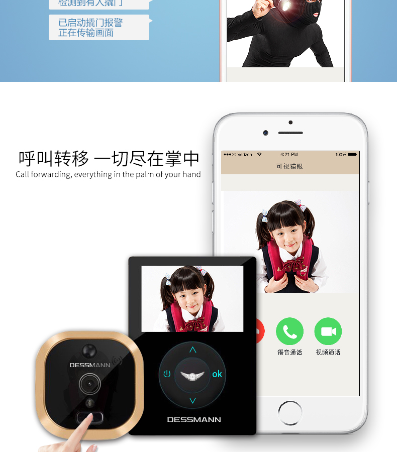 德施曼 智能猫眼 可视防盗监控 图6