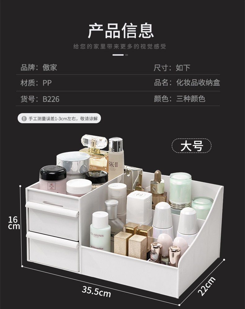 抽屉式化妆品收纳盒 图10