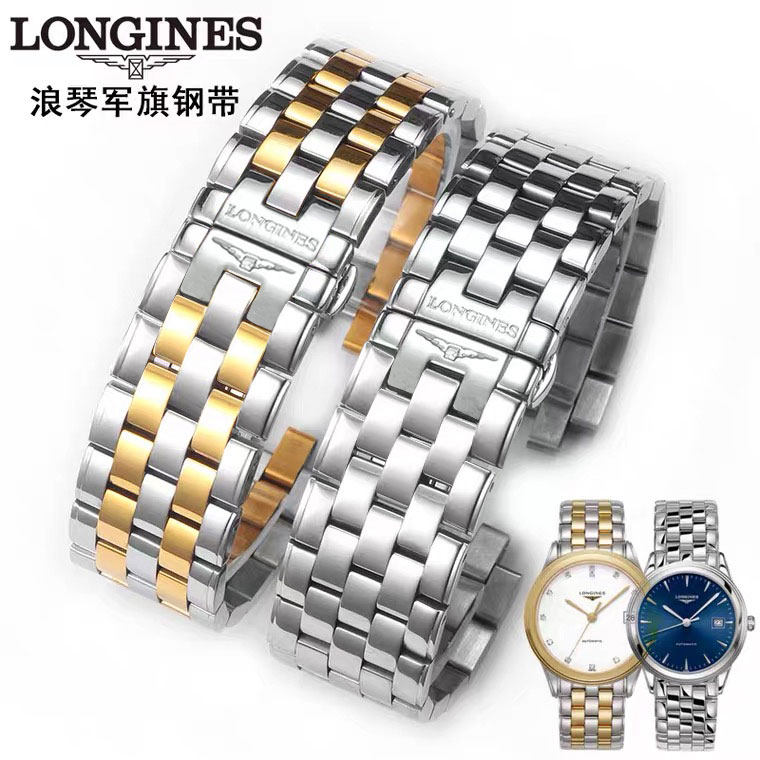Longines military flag original strap steel strap men and women L4 774 874 butterfly buckle stainless steel solid stainless steel watch chain