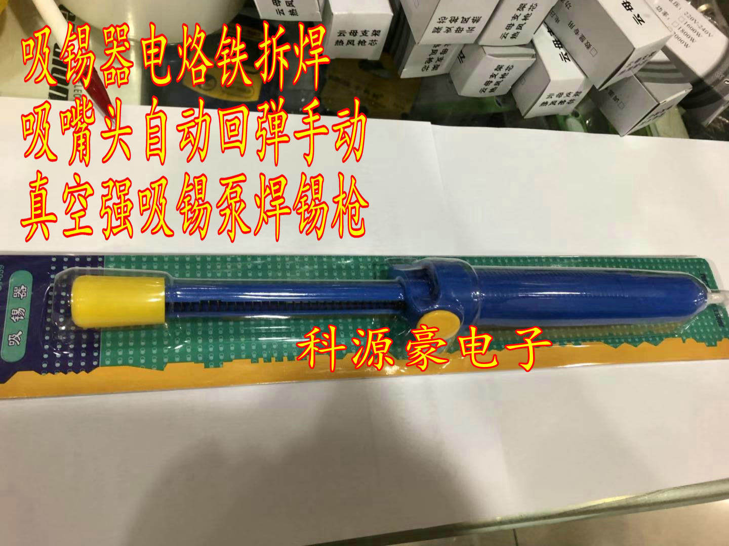 Automatic rebound manual vacuum strong suction tin pump soldering gun for suction nozzle head automatic rebound of suction nozzle