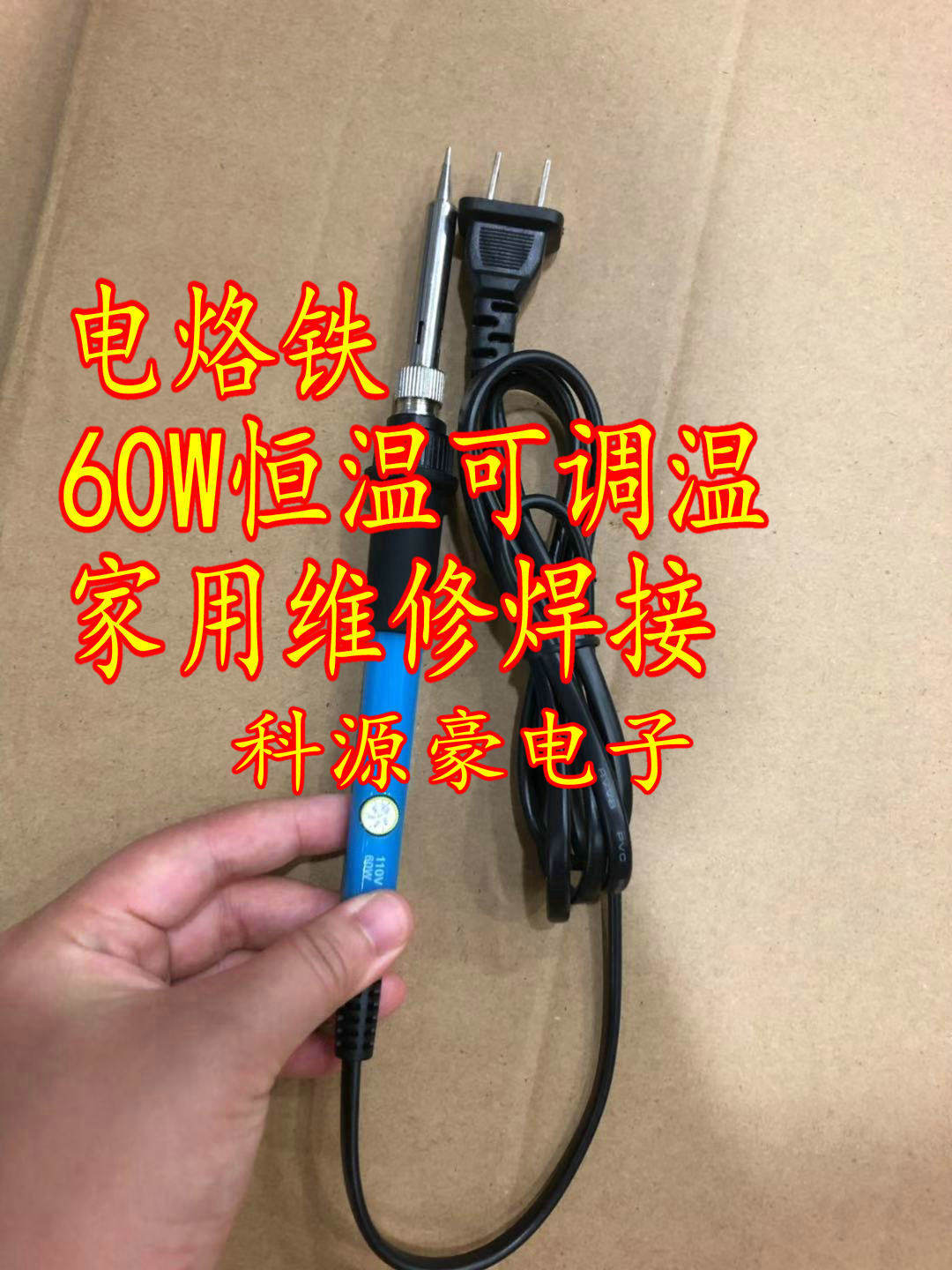 High quality electric soldering iron external heating electric soldering iron 60W household electric soldering iron temperature adjustable maintenance welding