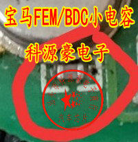 BMWFEM BDC commonly used vulnerable SMD small capacitors New