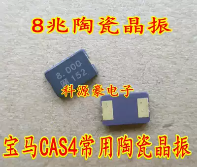 BMWCAS motherboard commonly used vulnerable 8 trillion ceramic crystal new imported spot can be taken directly