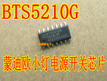 BTS5210G small light control power switch chip Mondio-to-win body computer module patch 14