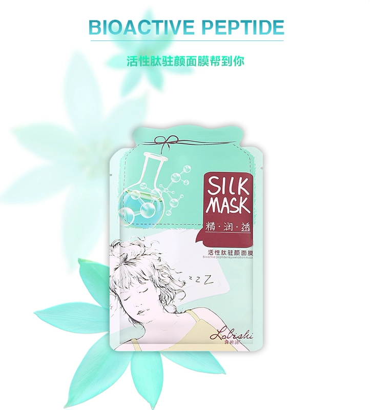Authentic Lu Bi Shi Active Peptide Trẻ hóa giữ ẩm Phục hồi dưỡng ẩm Nâng cơ mặt nạ làm săn chắc lụa - Mặt nạ