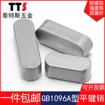 GB1096 Ordinary flat key pin type a finished key square key pin Pin shaft M3M4M5M6M8M10M12M14M16M18