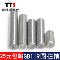GB119 cylindrical pin direct dowel pin dowel 10*10 12 16 20 25 30 35-120