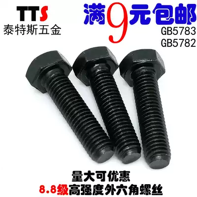 36mm 8 8 hex bolts, hex socket screws, bolts, screws, carbon steel black M36 * 60 65 70 75 80-240