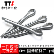 GB91 Carbon steel galvanized opening pin Latch card pin Hairpin pin A3 steel U-shaped pin Steel shaw M2M2 5M3M4M5